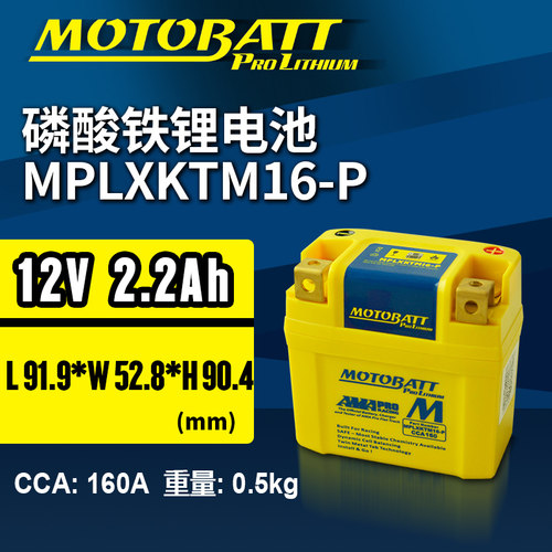 KTM摩托车电瓶12V通用