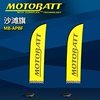 MOTOBATT广告宣传旗沙滩旗|ru
