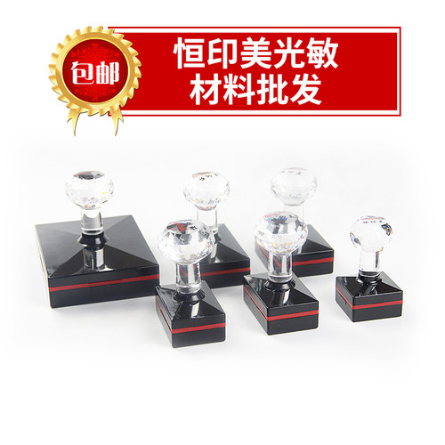 光敏蝴蝶进口光敏垫包邮印章材料