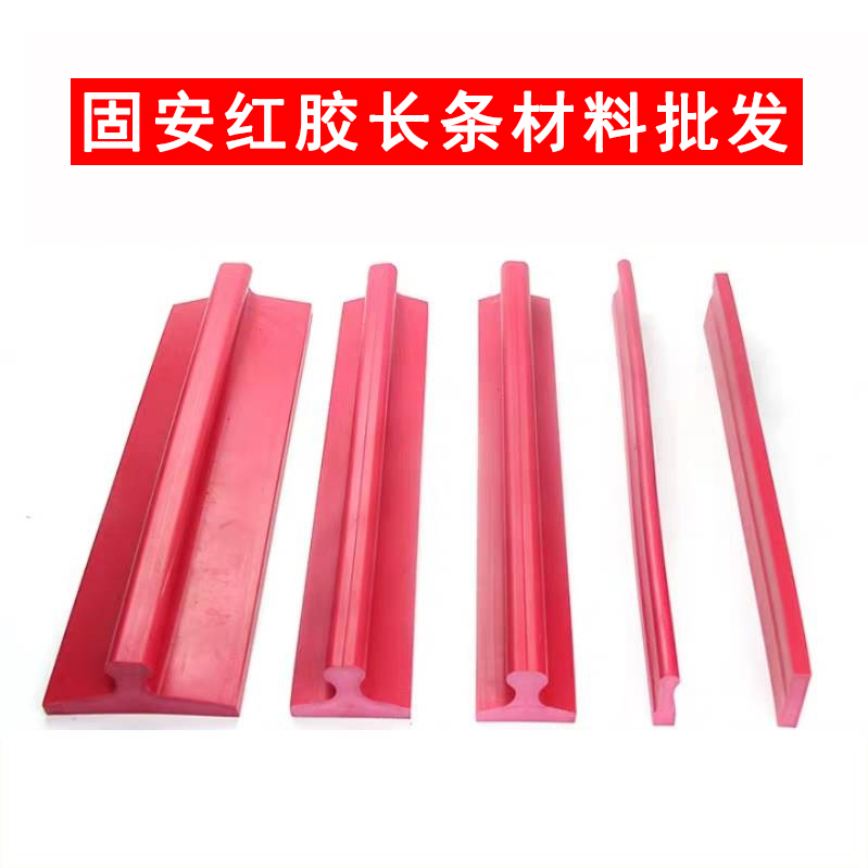 固安红胶腰条激光雕刻风印章材料