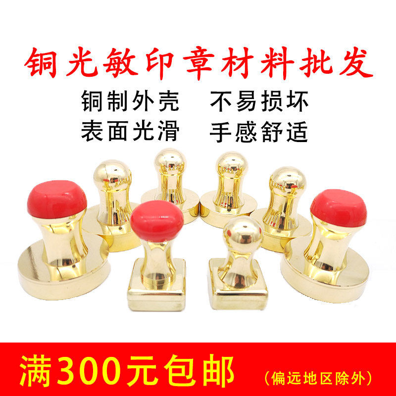 纯铜材料批发包邮方形光敏印章图片