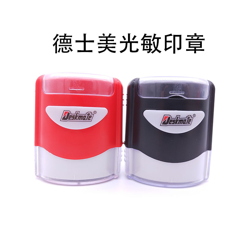 德士美光敏印章材料批发 KL光敏印章 Deskmate印章材料批发 包邮