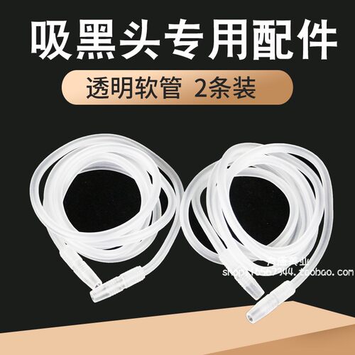 注氧吸痧直通管连接透明美容仪器