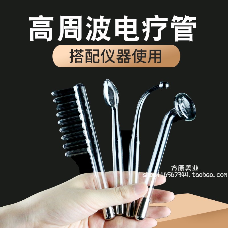头皮理疗仪器配件玻璃梳电疗梳红光梳子臭氧梳子高周波梳子蘑菇形图片