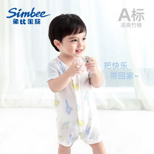 象比家族竹棉夏季新生儿连体衣
