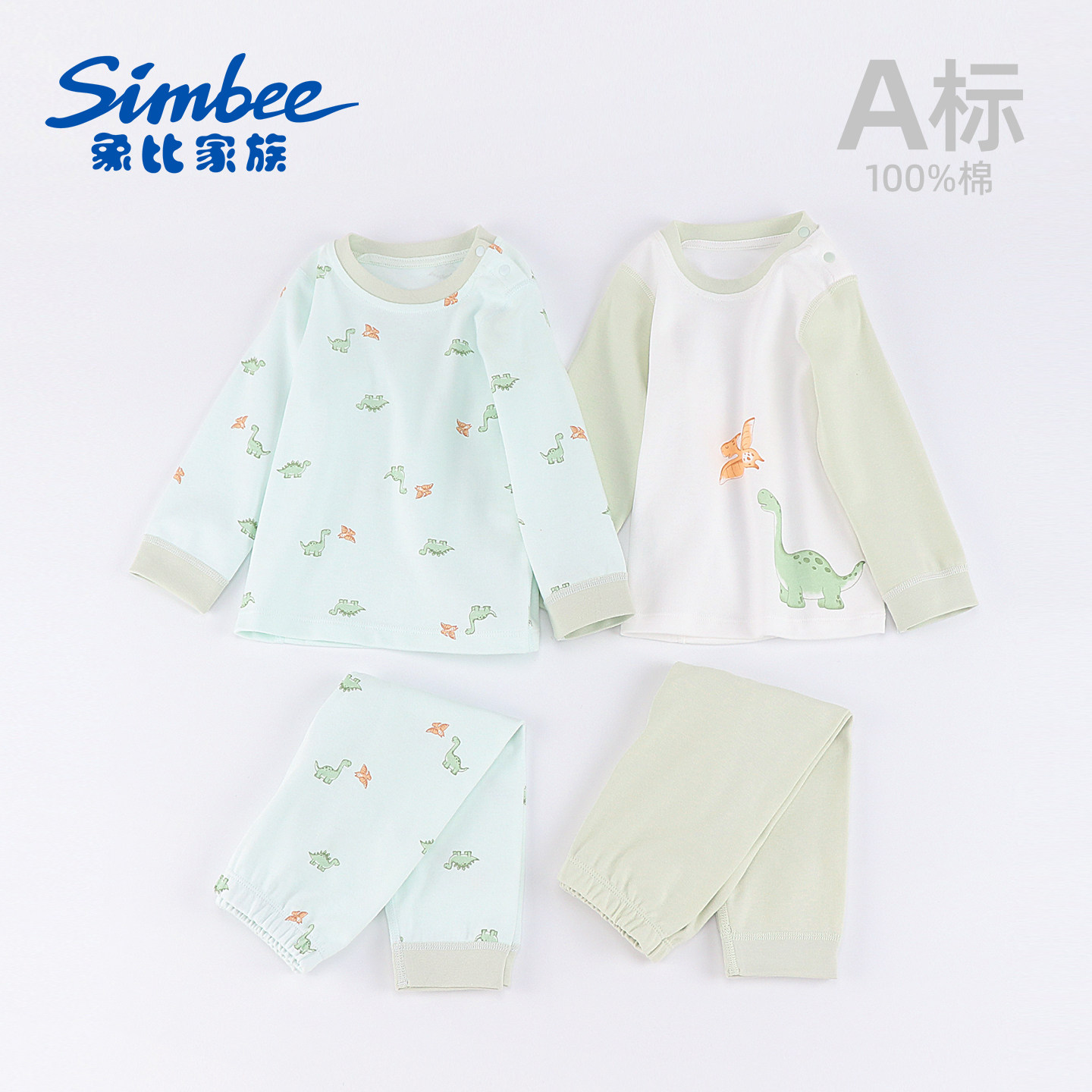 象比家族儿童睡衣套装纯棉无骨秋衣秋裤男女童宝宝打底内衣家居服,童装/婴儿装/亲子装,家居服套装,淘宝优惠券,粉丝福利购,淘宝优惠卷