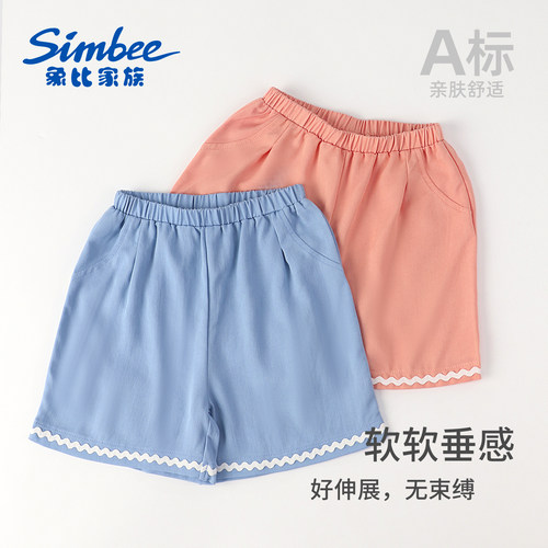Simbee象比家族A类婴儿家居裤