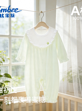 Simbee象比家族婴儿连体衣春夏纯棉花边新生儿女宝宝A类哈衣爬服