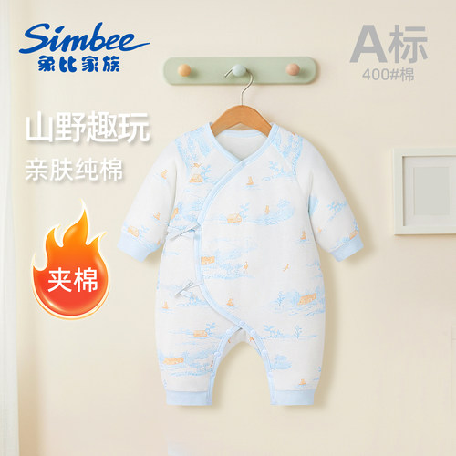 新生婴儿夹棉连体衣保暖
