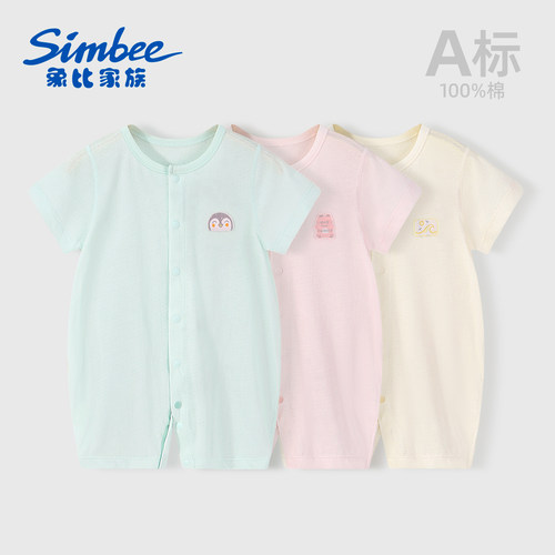 象比家族A标纯棉夏季婴儿爬服