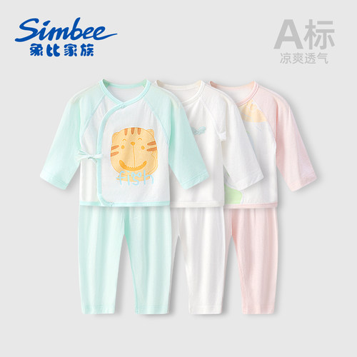 象比家族婴儿夏季薄款内衣套装