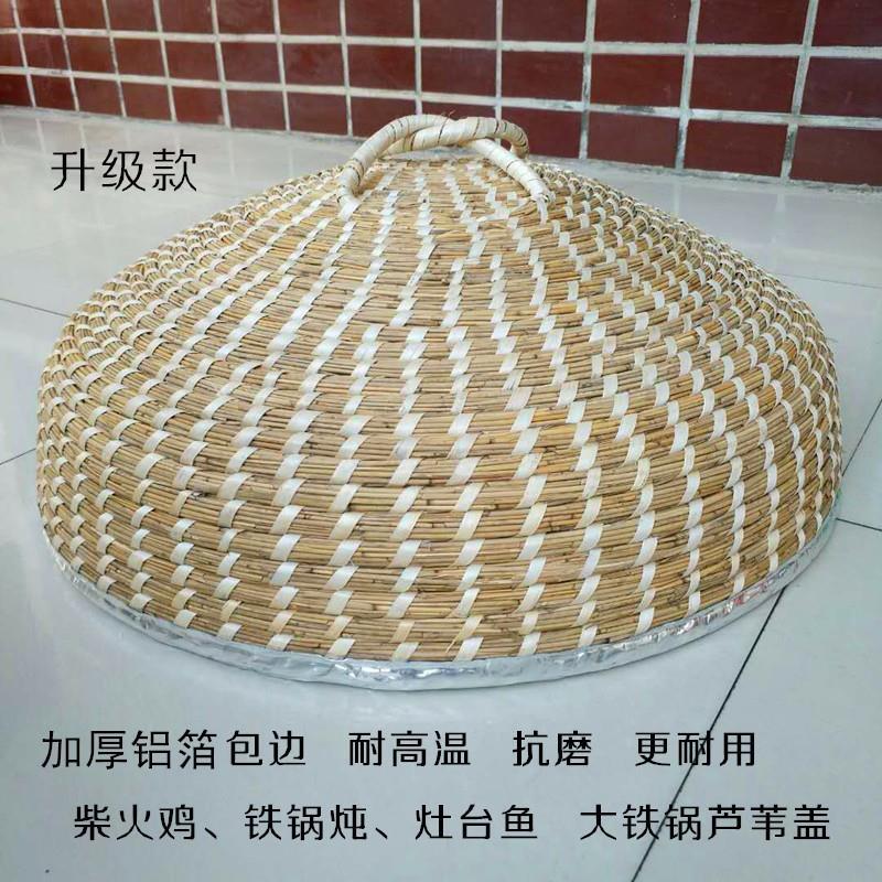草编锅盖 蒸馒头蒸锅盖家用蒸笼盖编织草盖草锅盖手工草帽锅盖