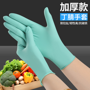 鑫偌莱防油加厚丁腈耐用手套