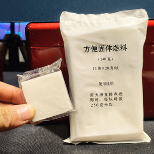 固体燃料蜡块 助燃木炭果炭竹炭引火块 烧烤点碳木炭引火生火工具