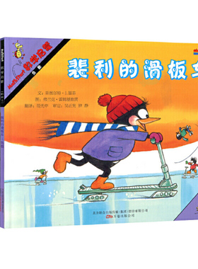 幼儿数学启蒙绘本书第5阶段 全8册附亲师手册 Mathstart数学启蒙阶段5斯图尔特J墨菲3  -6-10岁数学认知玩具贴纸益智游戏书