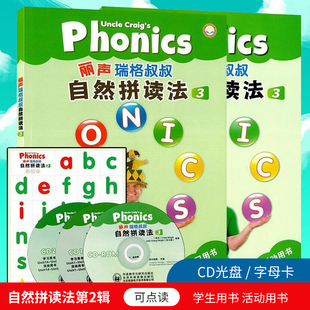 丽声瑞格叔叔自然拼读法3第三册丽声系列英语 自然拼读法青少英语推荐Phonics教材小学拼读培训幼儿英语启蒙书英语自然拼读教程