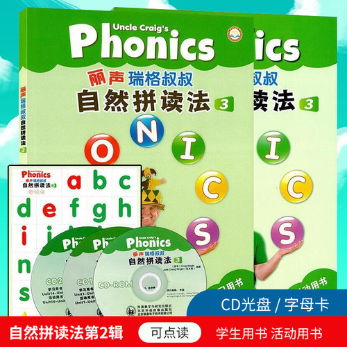 幼儿自然拼读推荐价格 幼儿自然拼读推荐图片 星期三 幼儿自然拼读推荐价格 幼儿自然拼读推荐图片 星期三