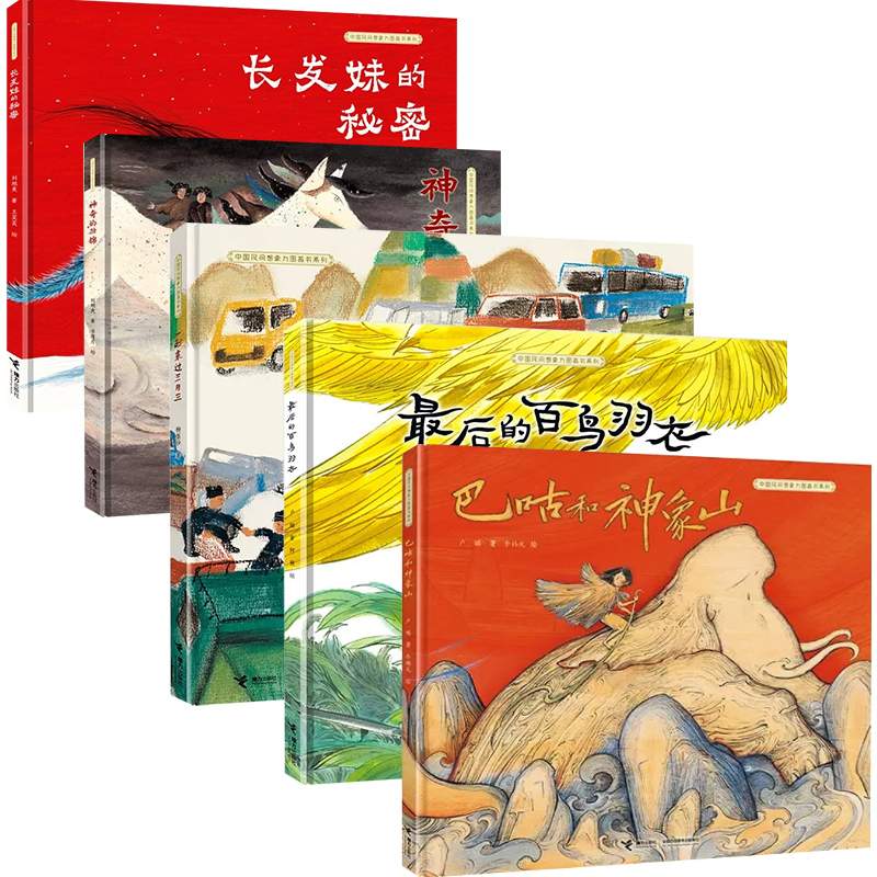 神奇的壮锦接力出版社