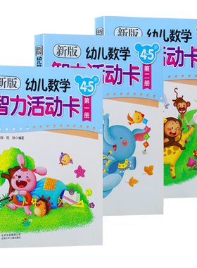 新版北京少年儿童出版