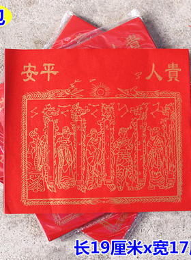 包邮彩色纸单面纸长厘米一包70张