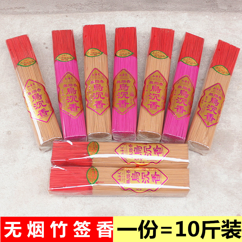 无烟寺庙通用乌沉香包邮