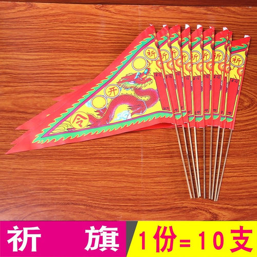 包邮彩色令三角形旗彩色图案单面