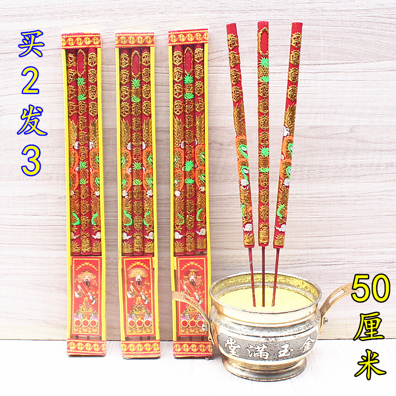 50厘米五彩凸龙香烫金凸字香龙香乔迁纳吉开业喜庆节日一盒3支用
