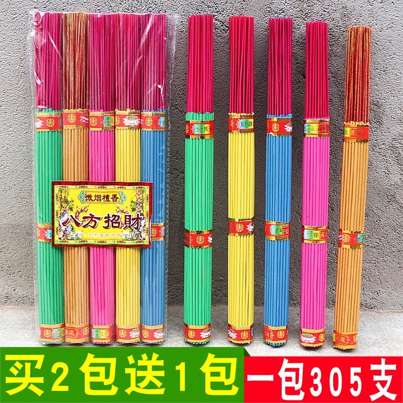 包邮五色竹财神香家用室内香