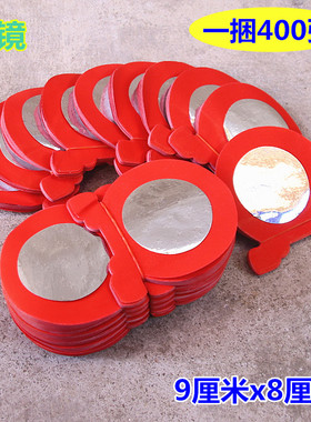 包邮纸镜/明镜/红边镜/一捆400张