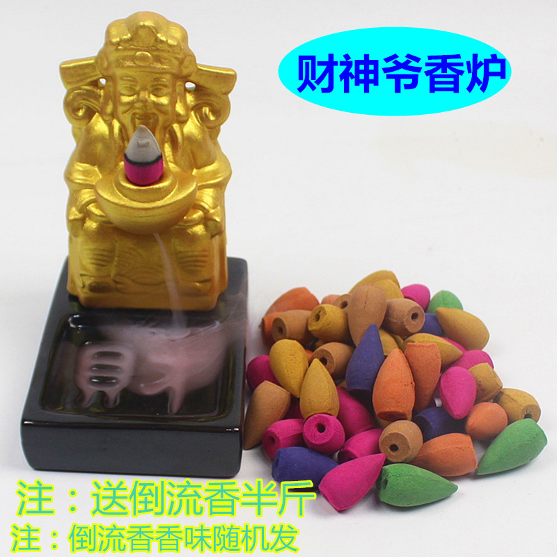 包邮财神爷香炉陶瓷香炉倒流香香炉佛香炉礼佛炉家用寺庙祈福还愿