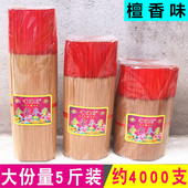 无烟檀香味竹签香观音财神香初一十五居家礼佛香祈福香 5斤装 包邮