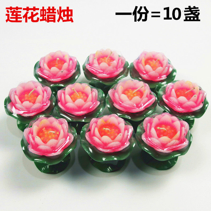 包邮小时祈福灯家用还愿一盒莲花