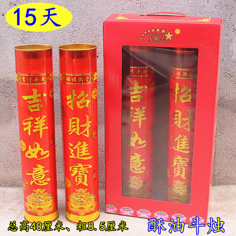 15天斗烛礼盒装红蜡烛带底座家用耐烧粗蜡烛喜事节日乔迁元宵一对