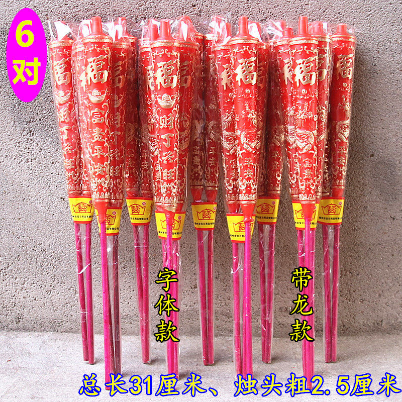 字体款/带龙款金字宝宝烛竹签蜡烛用品红蜡烛烧香蜡烛一对装