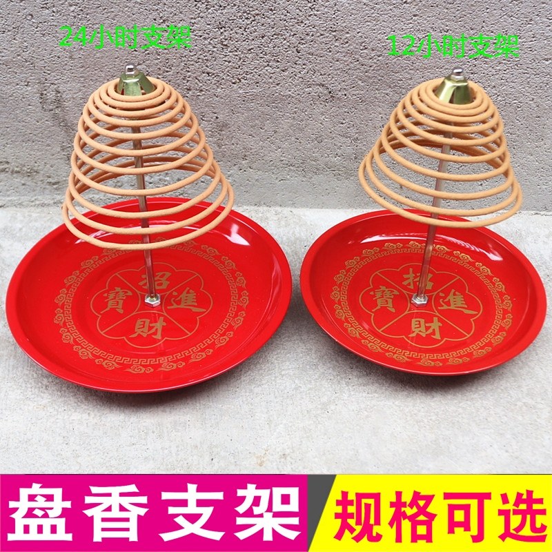 24小时红色支架托盘香薰摆件包邮