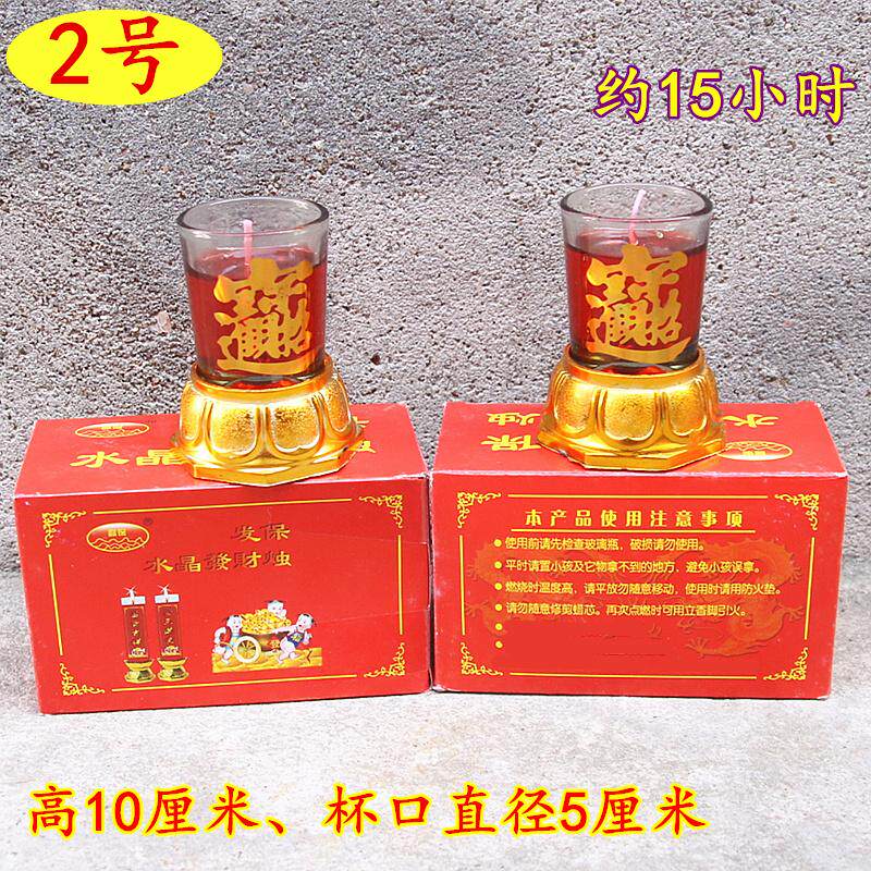 2号无烟水晶蜡烛果冻玻璃杯供蜡烛批发酥油蜡烛家用节日应急1对装