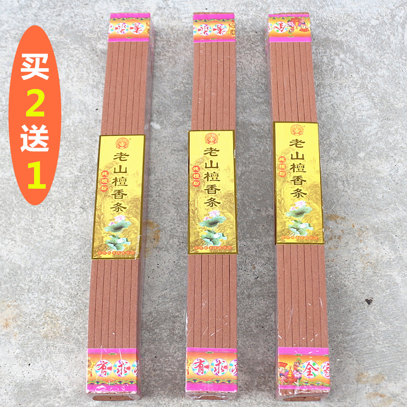 澳洲大香大香澳洲天然檀香包邮