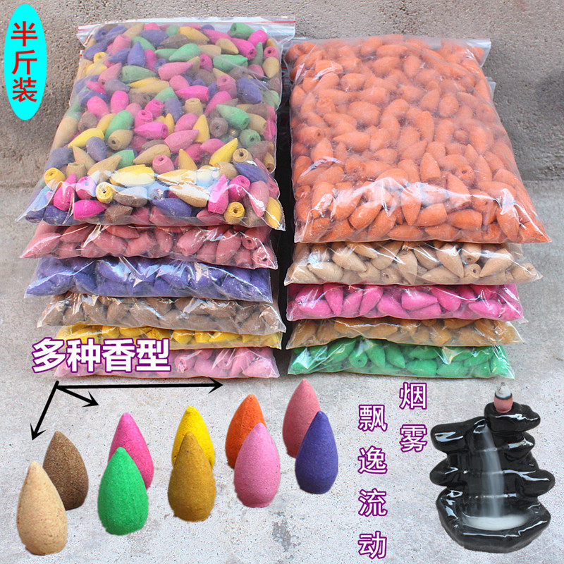 包邮半斤装倒流香锥香家用薰香