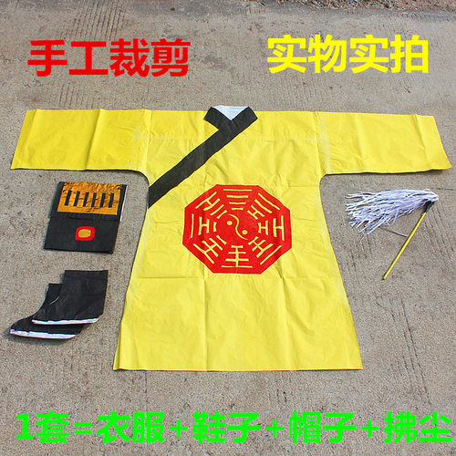 包邮套装帽子拂尘手工烧纸衣服