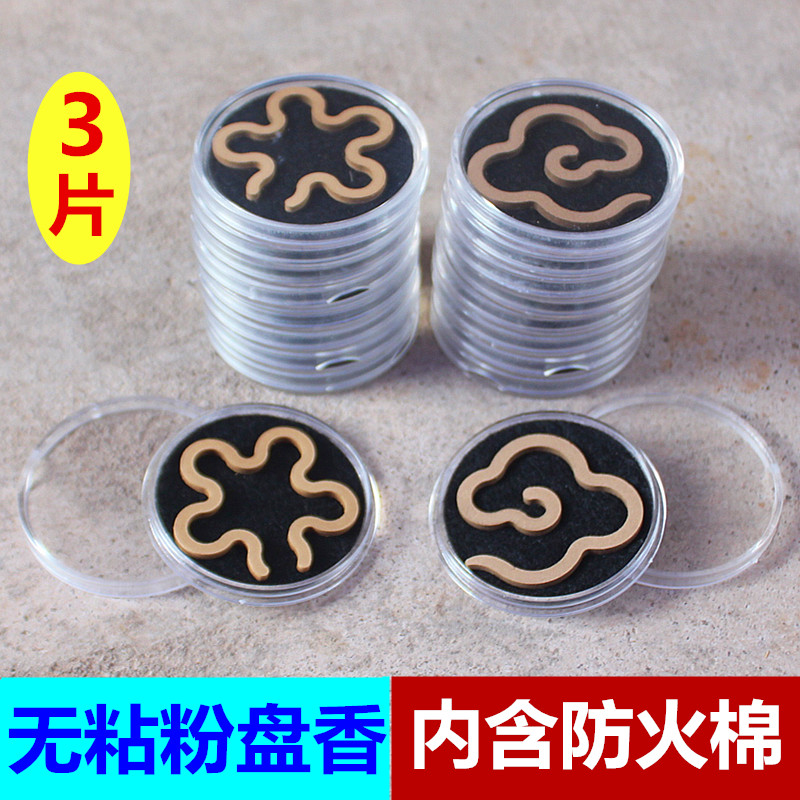 越南无粘粉卧室鹅梨帐中香包邮
