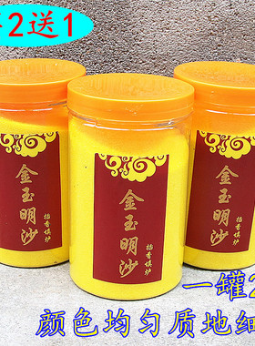 红标罐装金刚明沙香炉用沙填香炉用香灰插香埋香沙替代金沙用