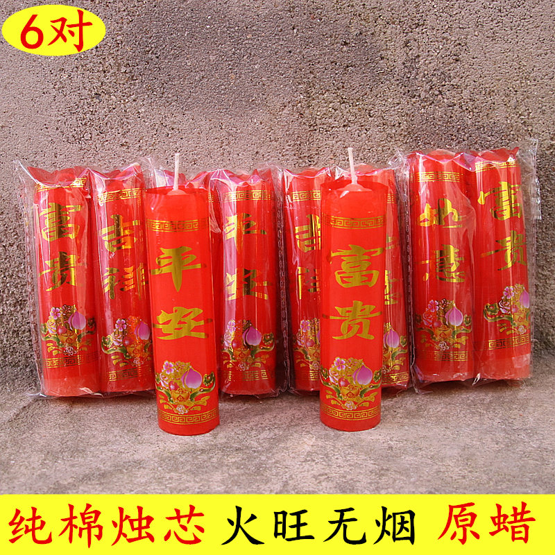 包邮11厘米无烟顿烛石蜡蜡烛家用应急春节喜事乔迁婚庆照明红蜡烛