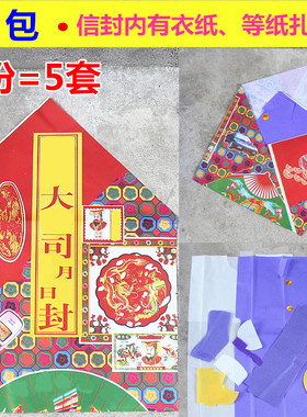 包邮衣包行衣包附荐包清明中元节