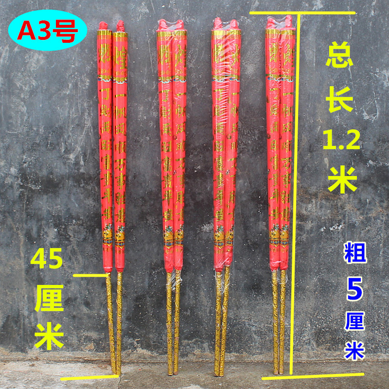 包邮微烟蜡烛金字竹签烛家用寺庙