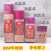 40厘米盒装 澳洲檀香竹签香观音财神家用熏香茶楼道馆香