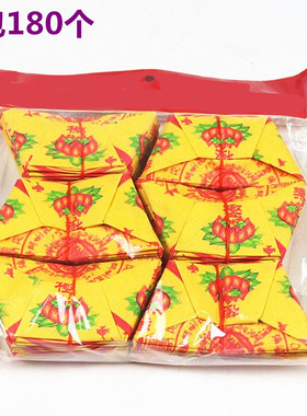 包邮莲花元宝直径九厘米一包60个