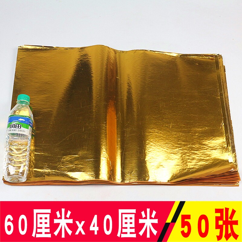 包邮60厘米金纸覆膜纸元宝折纸