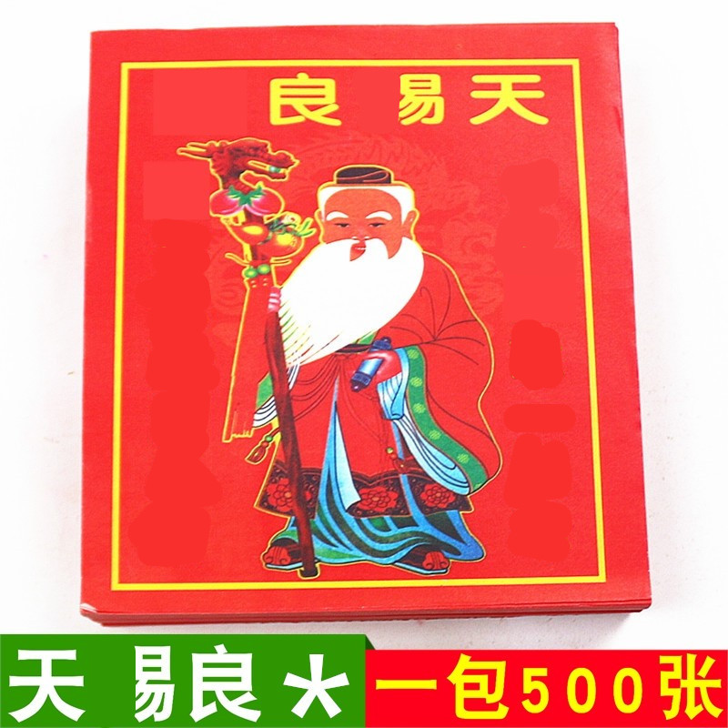 包邮24开天贝易良*彩纸图案单面