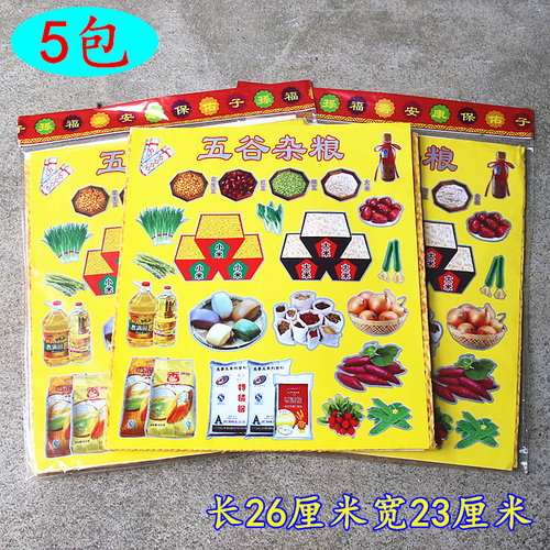 五谷杂粮黄纸泡泡纸竹浆纸烧纸小米大米葱红薯面粉蔬菜馒头水果