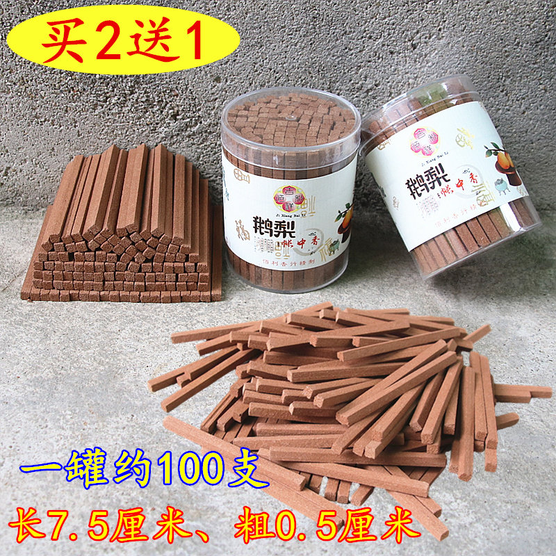 长7.5厘米鹅梨账中香木条圆罐装粉压木条家用薰香室内一罐约100支